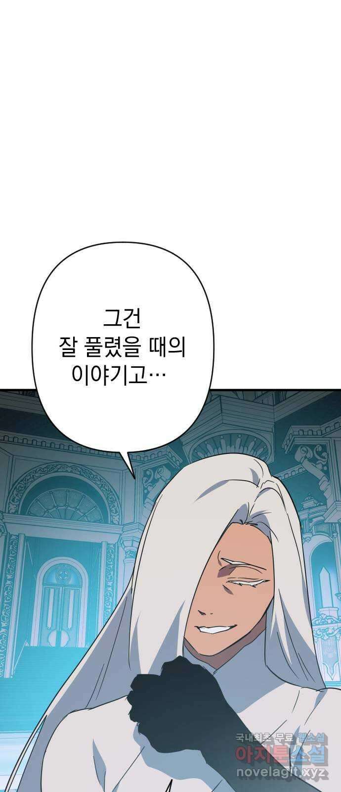 왕년엔 용사님 145화. 네 삶을 살아 6