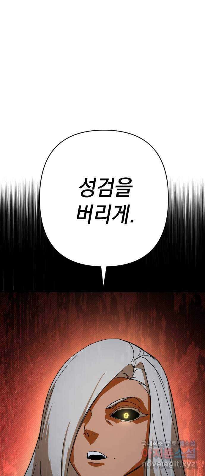 왕년엔 용사님 145화. 네 삶을 살아 10