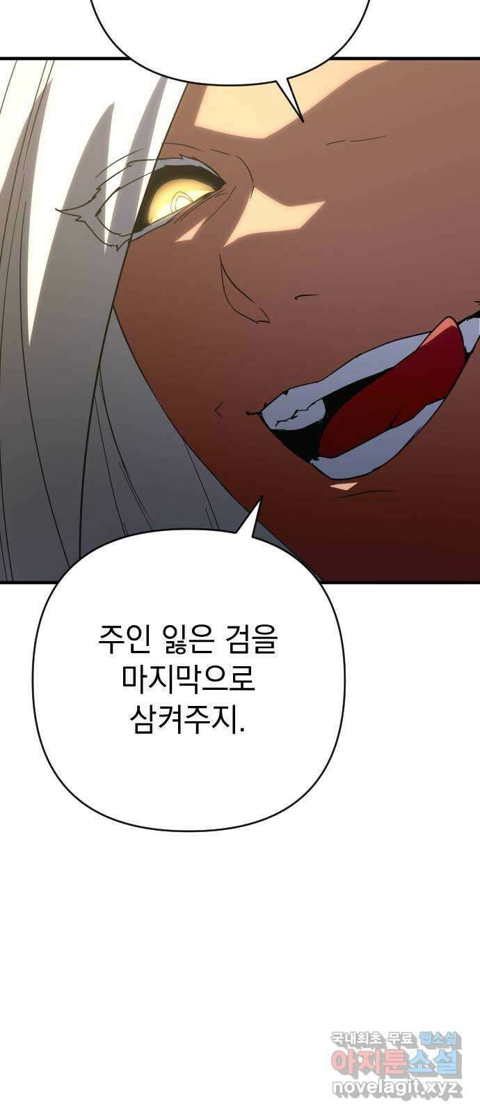 왕년엔 용사님 145화. 네 삶을 살아 15
