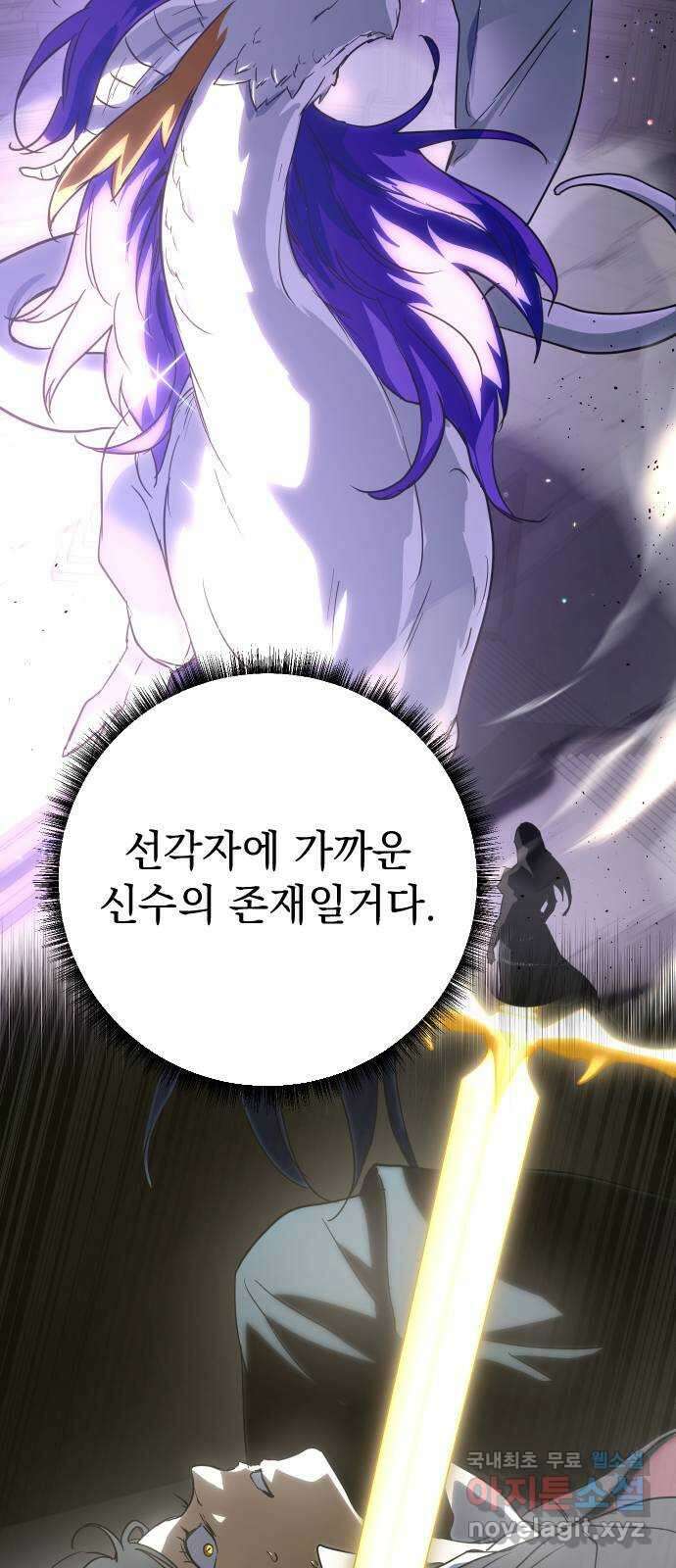왕년엔 용사님 145화. 네 삶을 살아 17