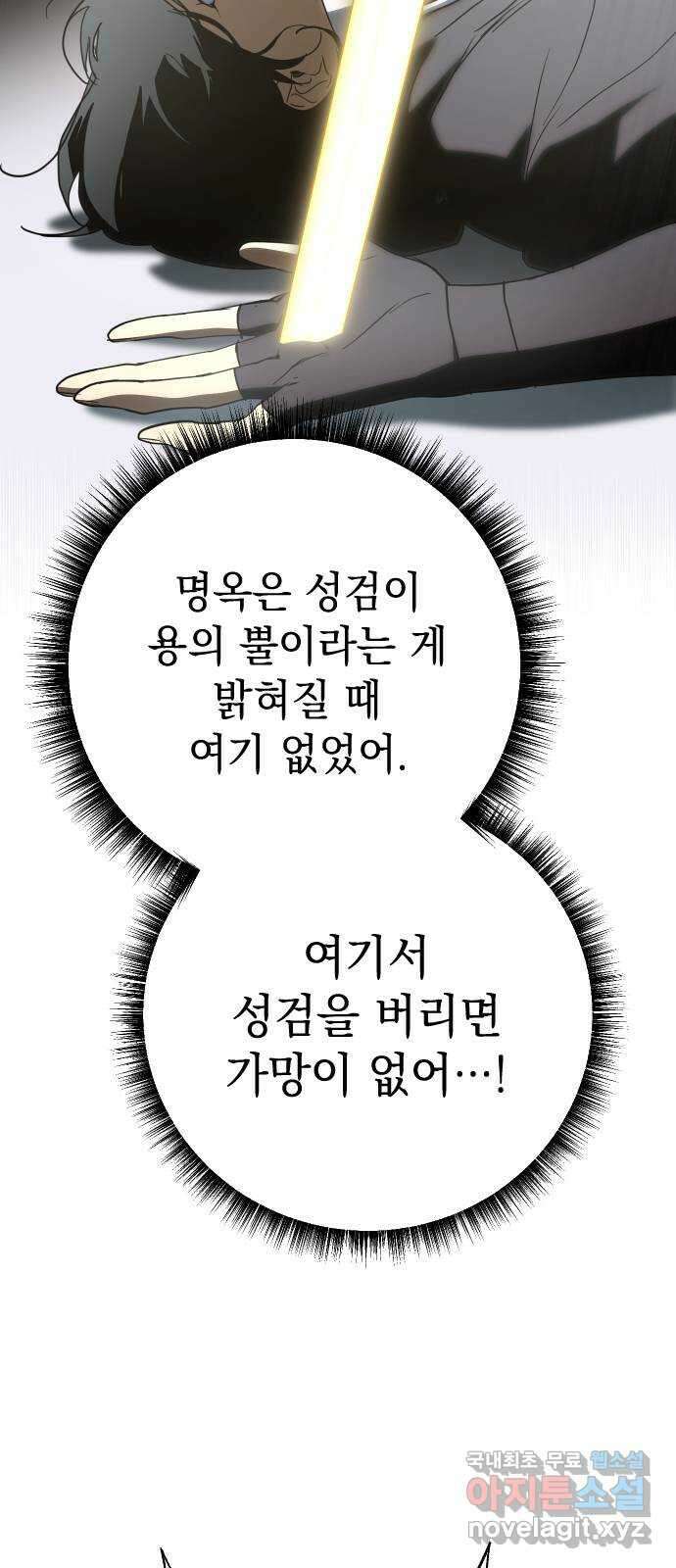 왕년엔 용사님 145화. 네 삶을 살아 18