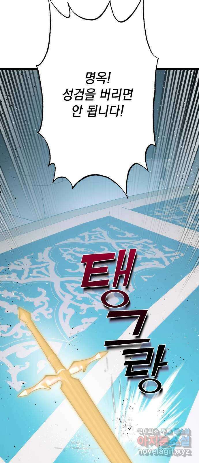 왕년엔 용사님 145화. 네 삶을 살아 19
