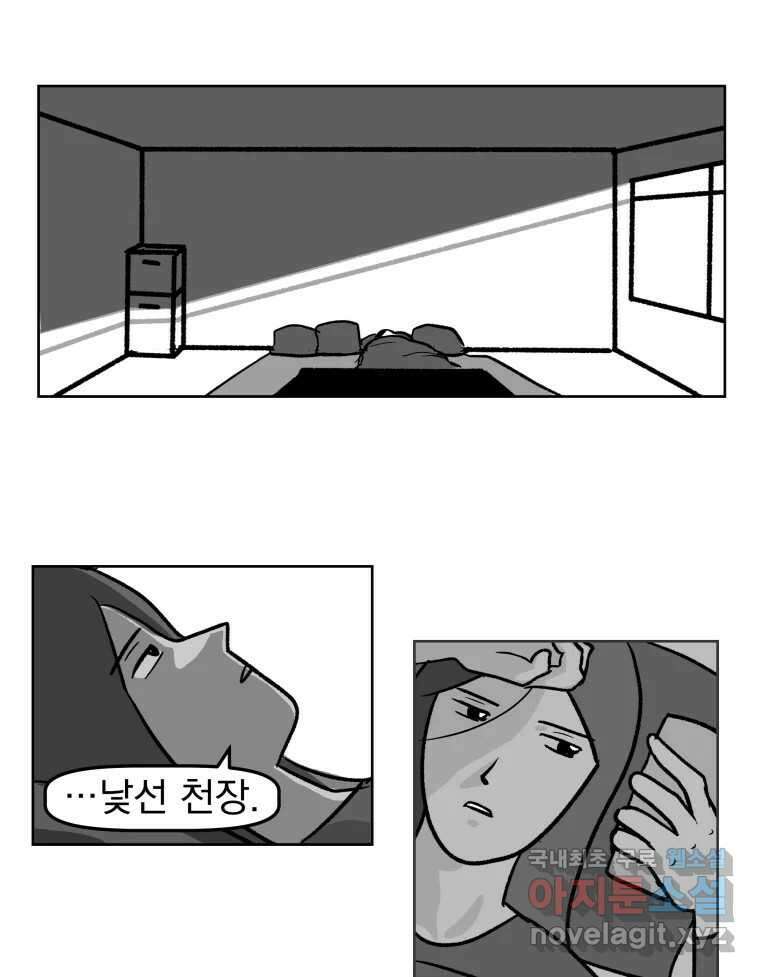 부르다가 내가 죽을 여자뮤지션 57화 똑똑한 사람 1