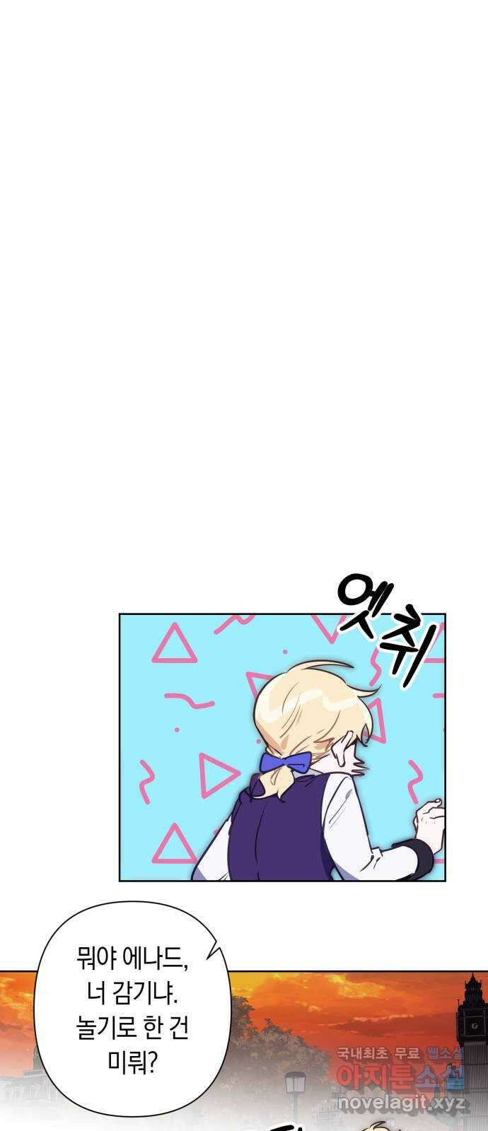 마법사가 죽음을 맞이하는 방법 62화 1