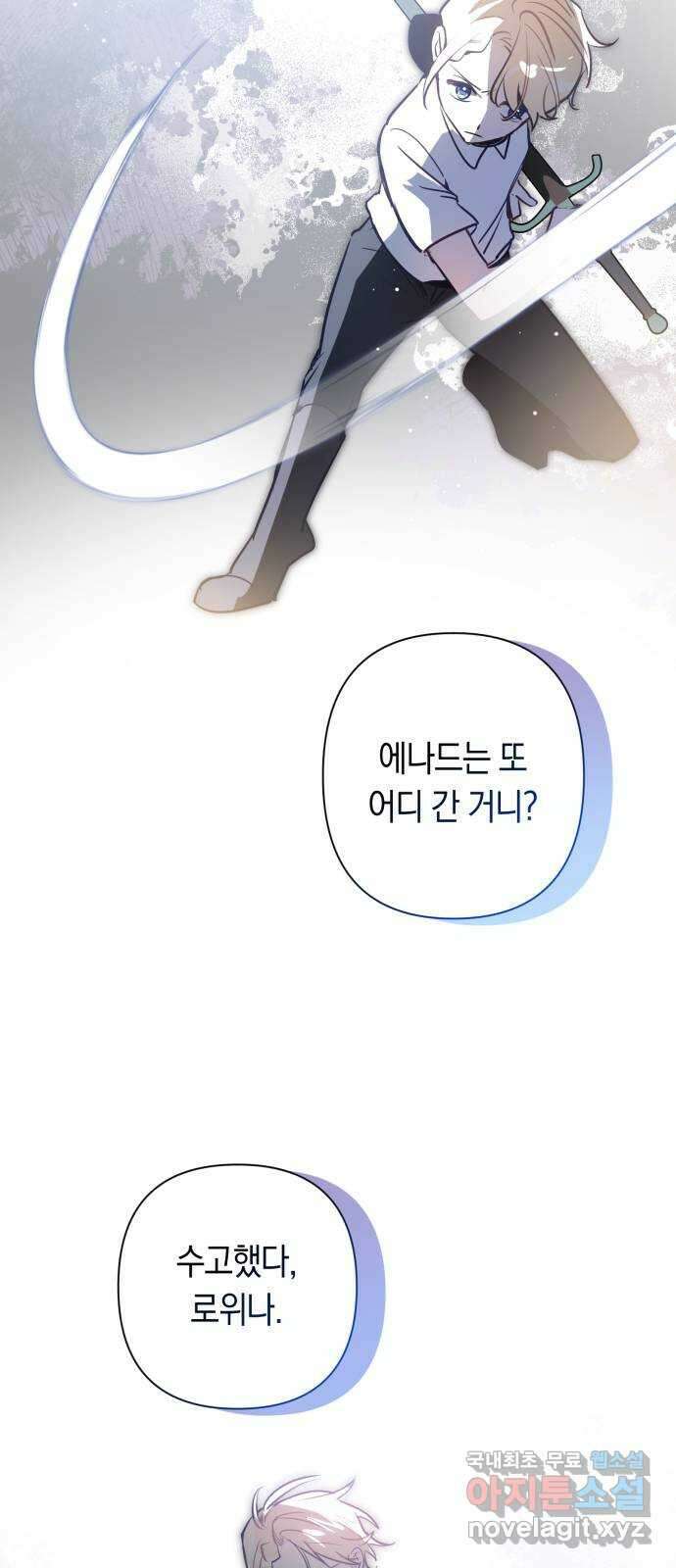 마법사가 죽음을 맞이하는 방법 62화 4