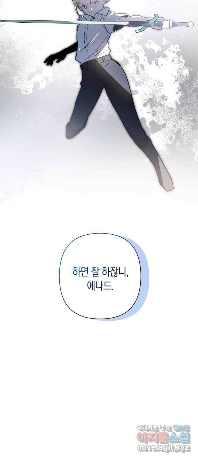 마법사가 죽음을 맞이하는 방법 62화 5