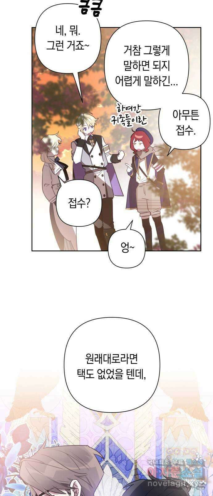 마법사가 죽음을 맞이하는 방법 62화 13