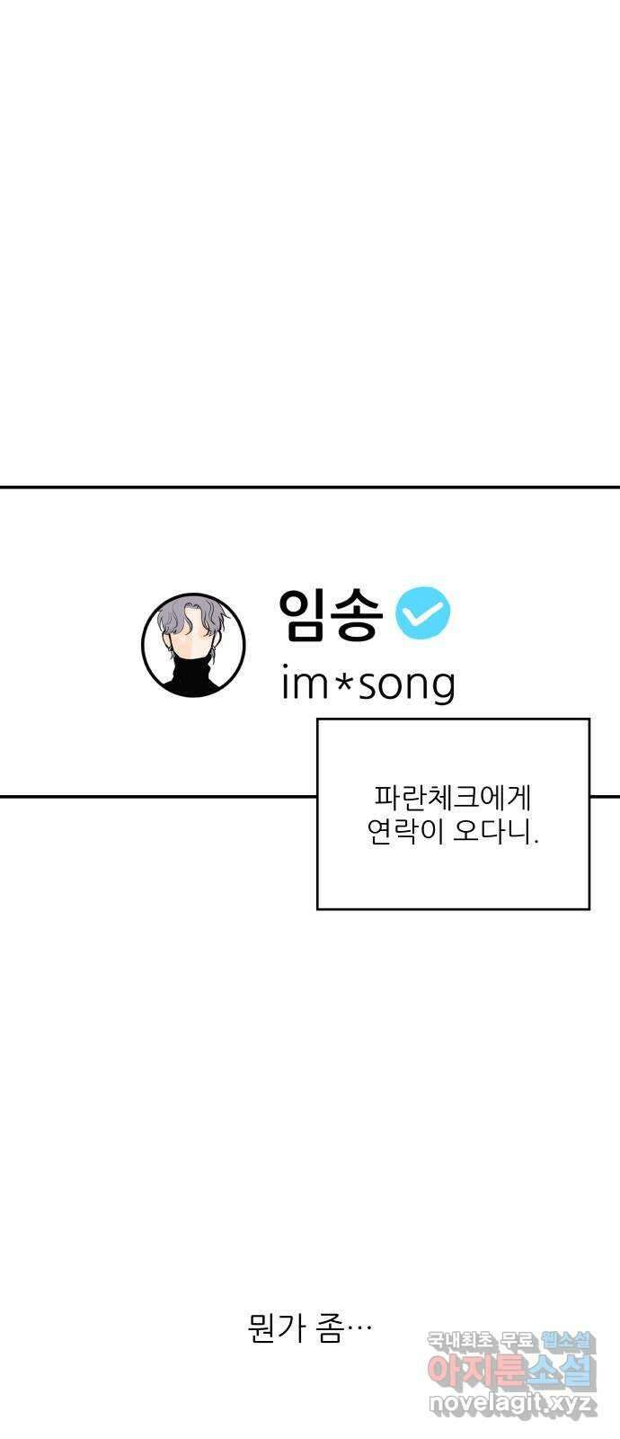 오후가 멈추도록 7화 1