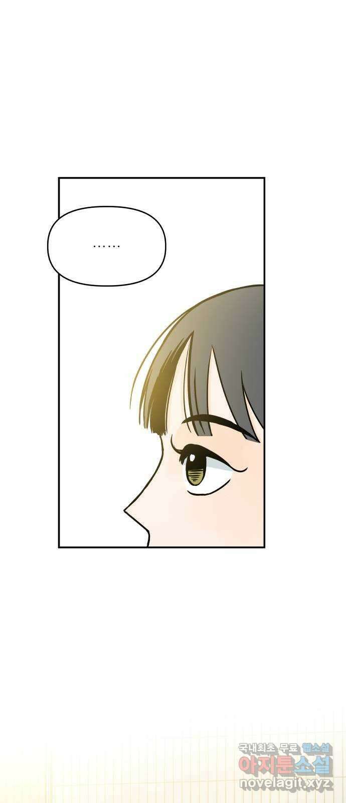 오후가 멈추도록 7화 2