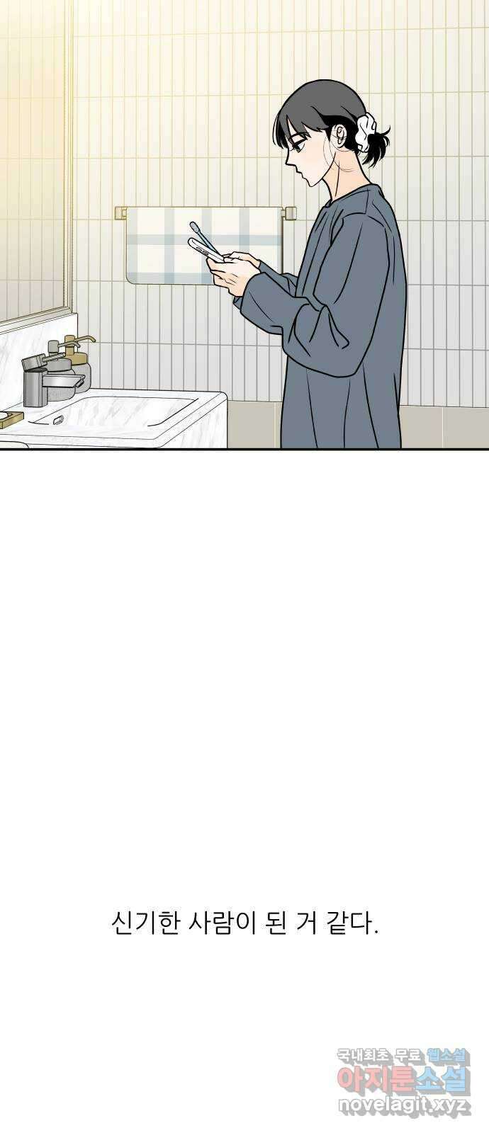 오후가 멈추도록 7화 3