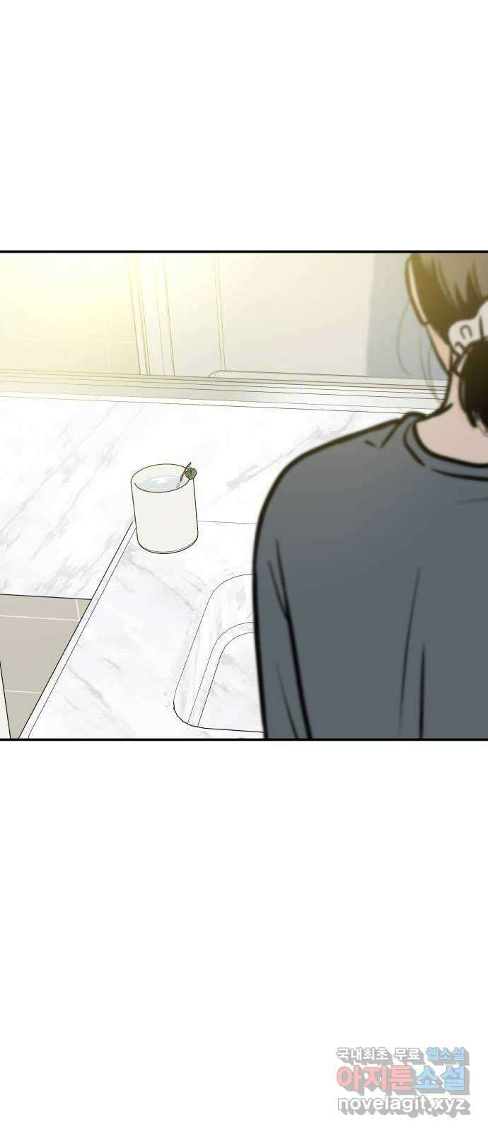 오후가 멈추도록 7화 4
