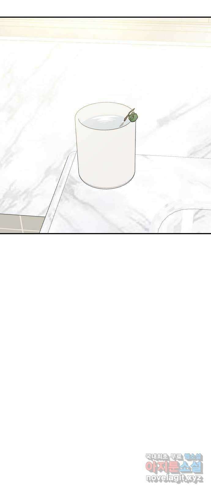 오후가 멈추도록 7화 5