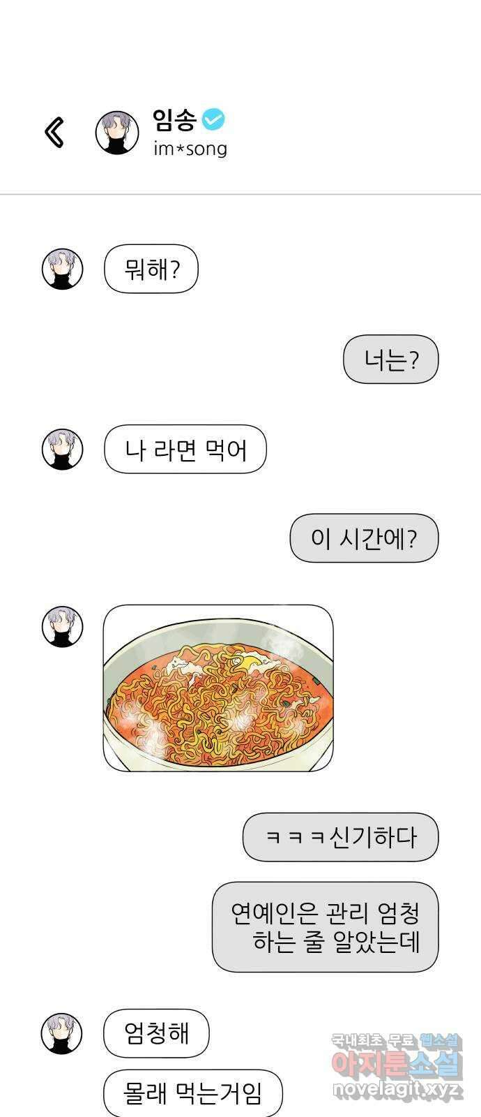 오후가 멈추도록 7화 7