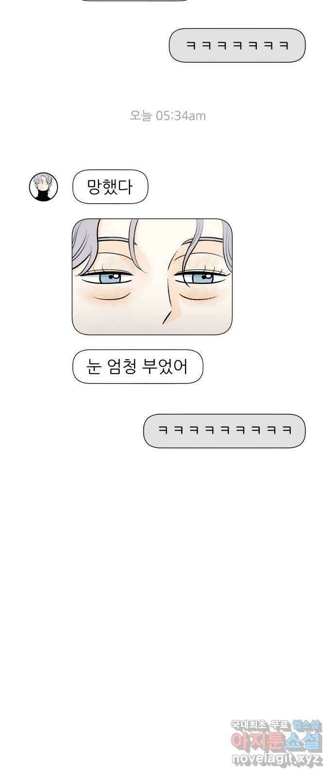 오후가 멈추도록 7화 8
