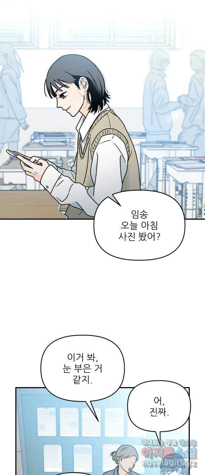오후가 멈추도록 7화 9