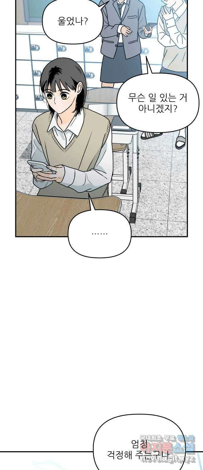오후가 멈추도록 7화 10