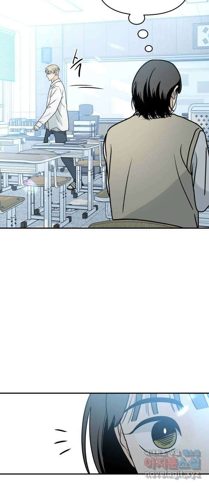 오후가 멈추도록 7화 11
