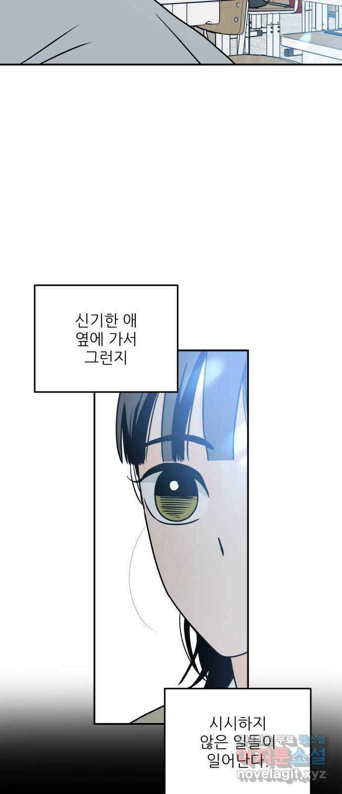 오후가 멈추도록 7화 14