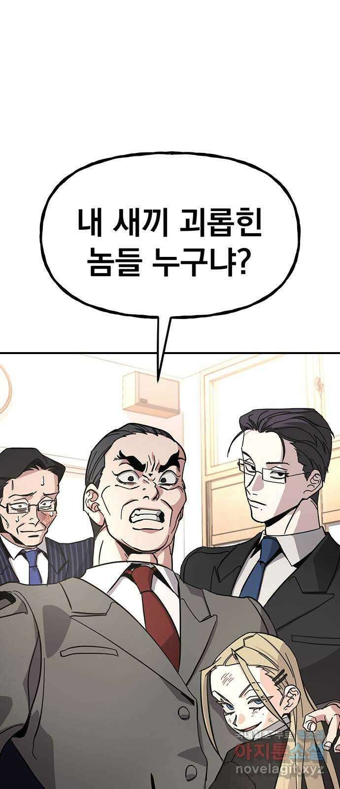 대박사건 26화- 거울치료 1