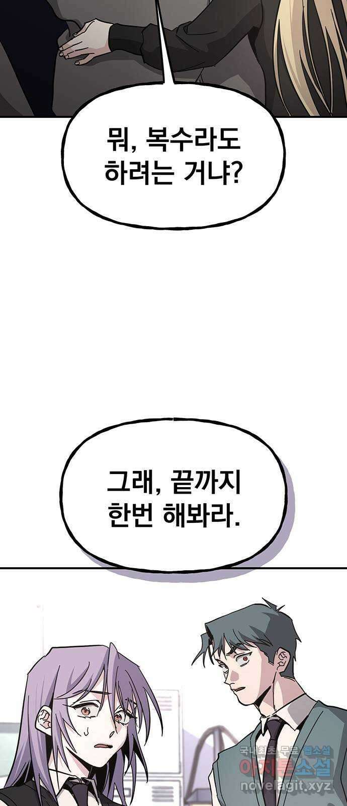 대박사건 26화- 거울치료 2