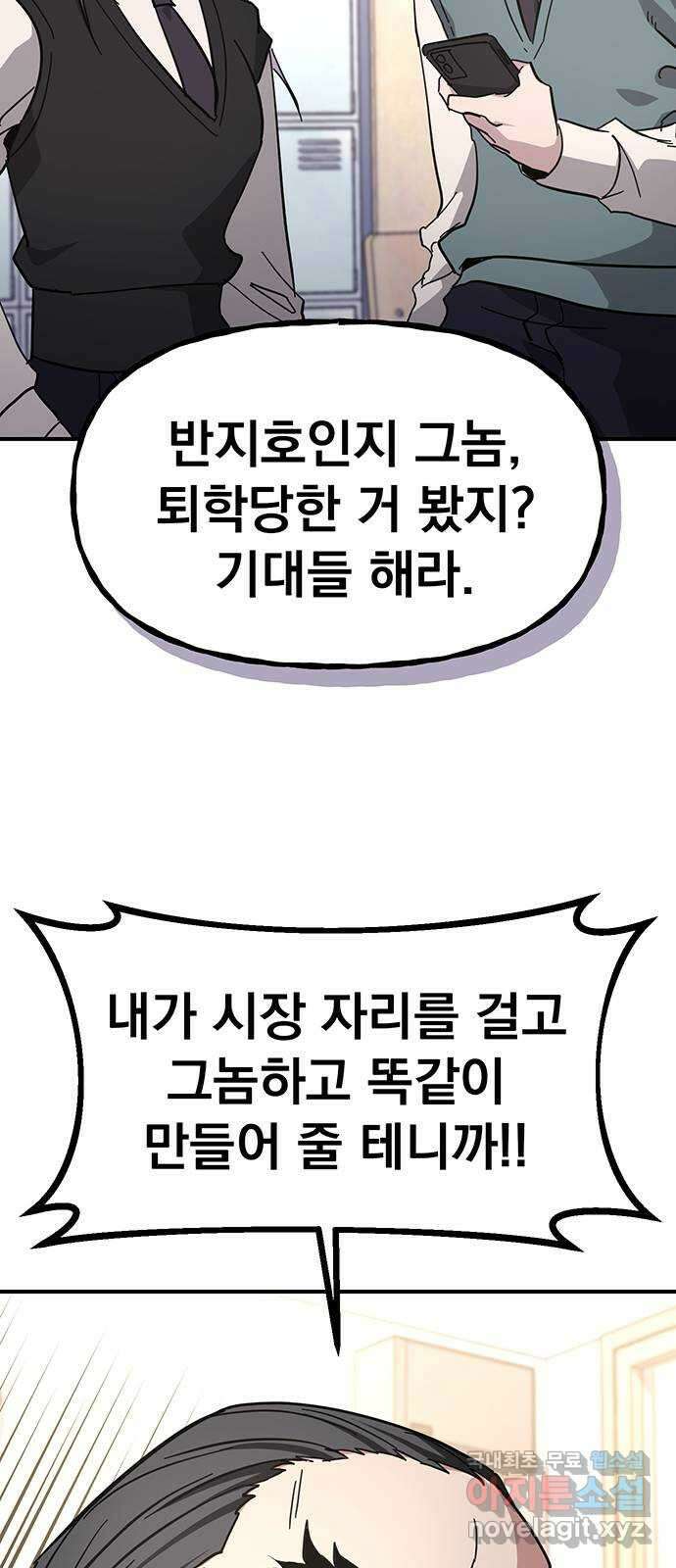 대박사건 26화- 거울치료 3