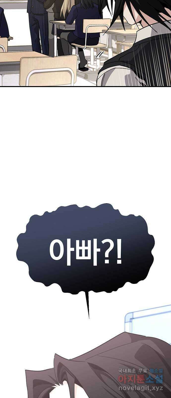 대박사건 26화- 거울치료 6