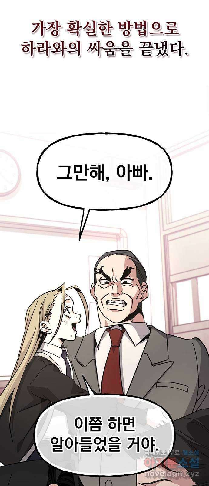 대박사건 26화- 거울치료 10