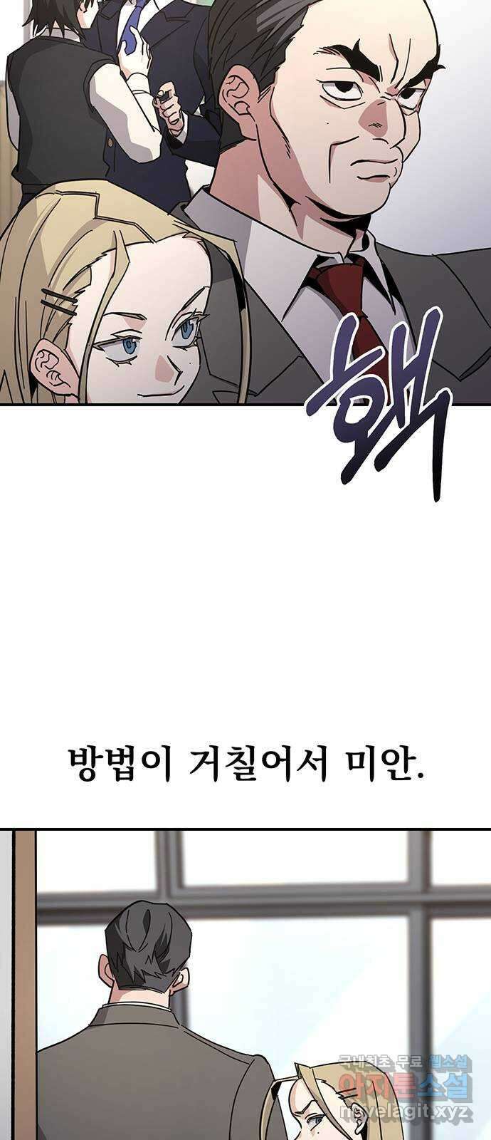 대박사건 26화- 거울치료 14