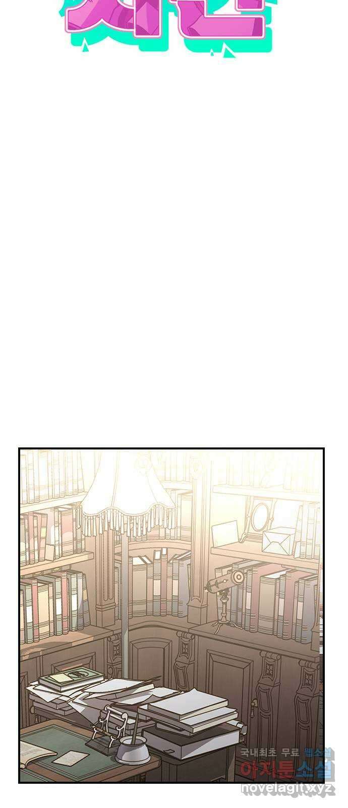 대박사건 26화- 거울치료 16