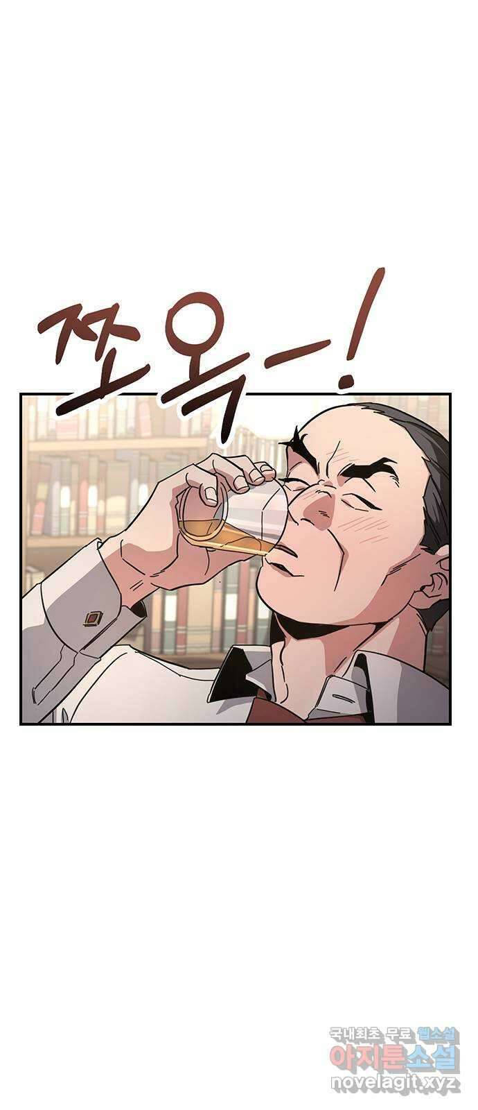 대박사건 26화- 거울치료 17