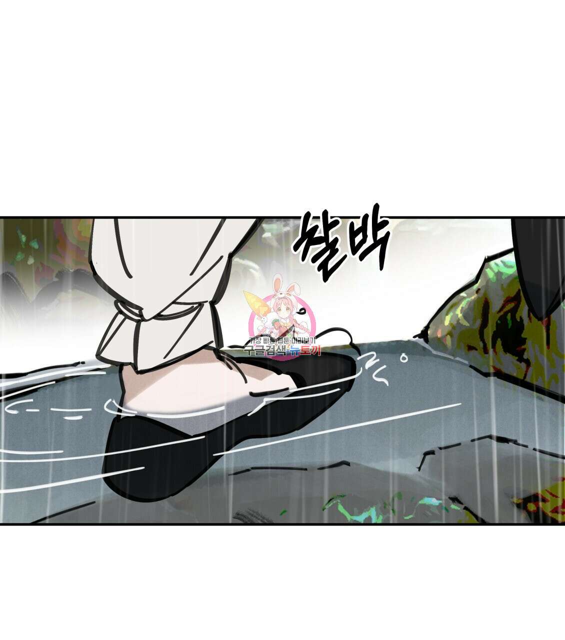 팔재 91화 1