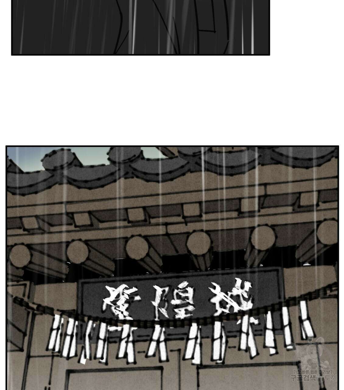 팔재 91화 5