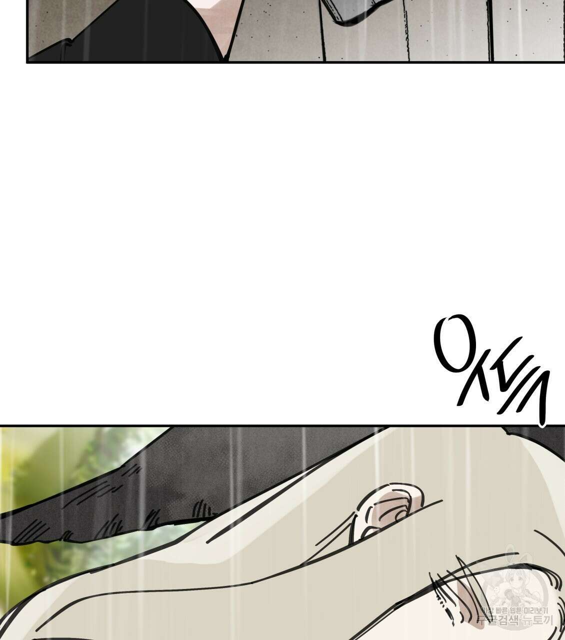 팔재 91화 8