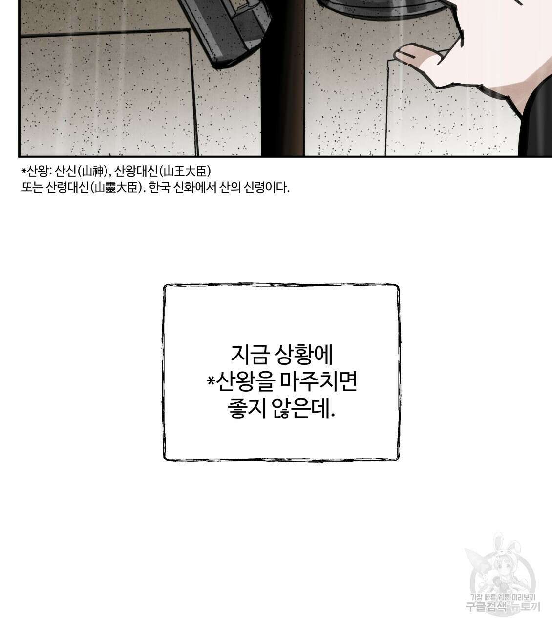 팔재 91화 11