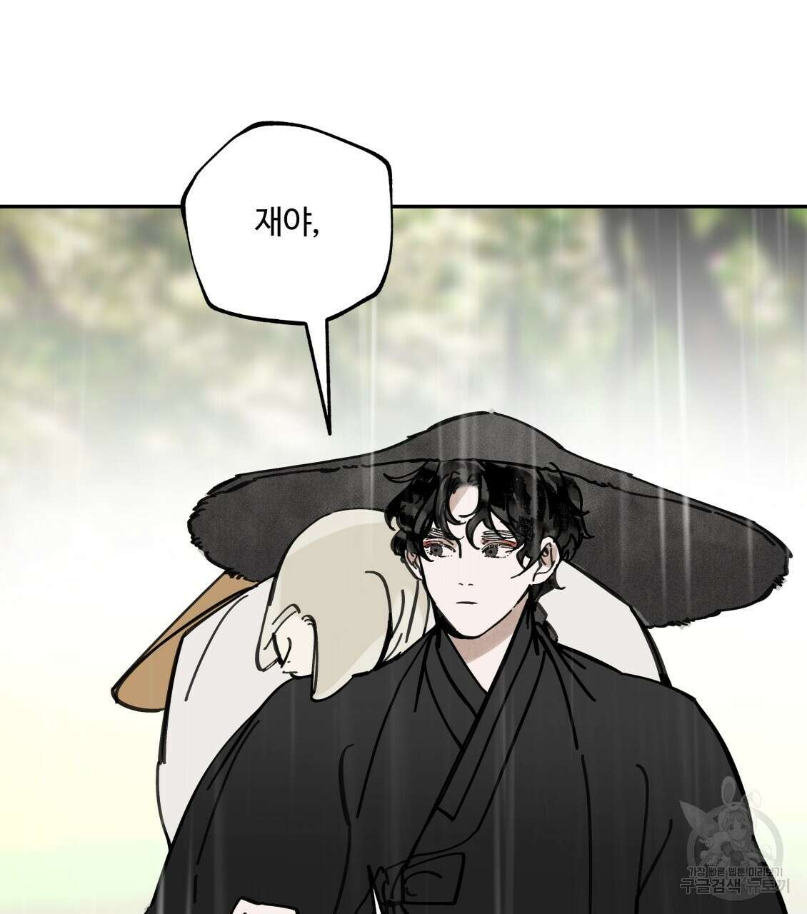 팔재 91화 14