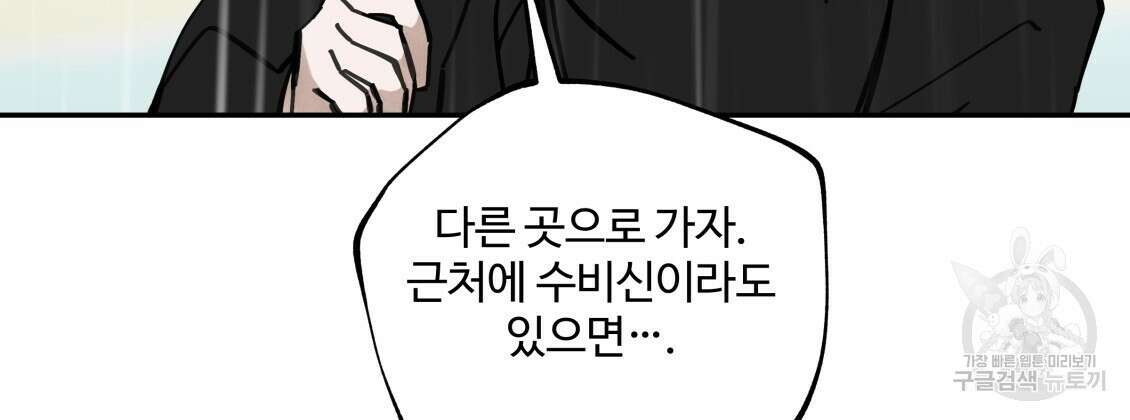 팔재 91화 15
