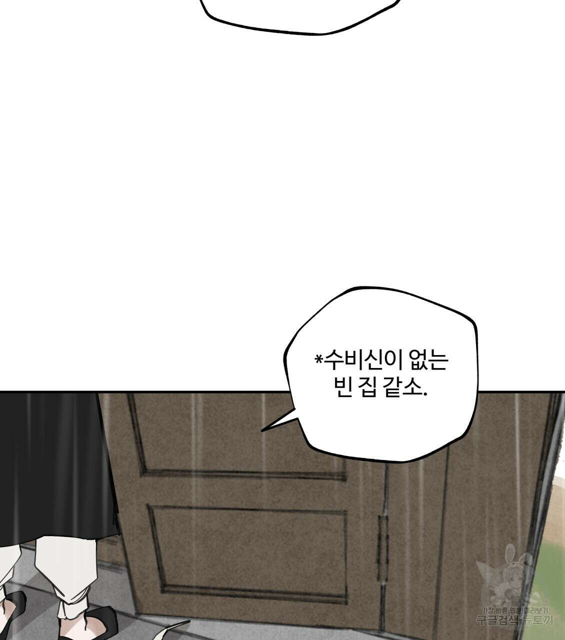 팔재 91화 16