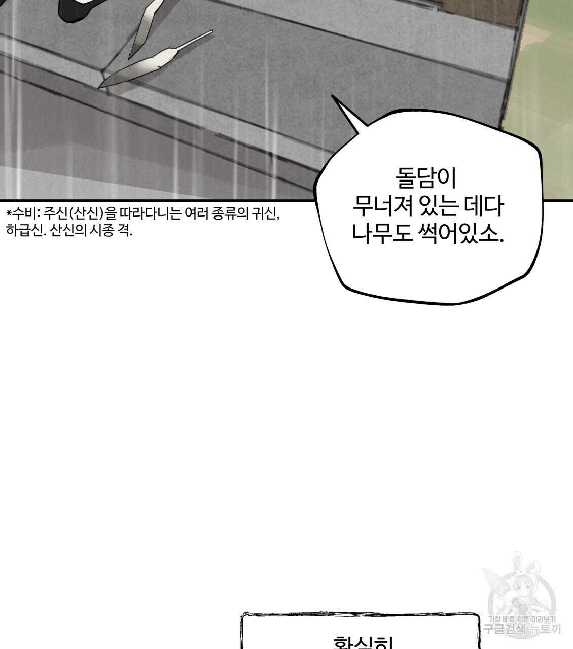 팔재 91화 17