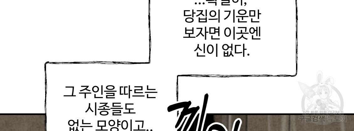 팔재 91화 18