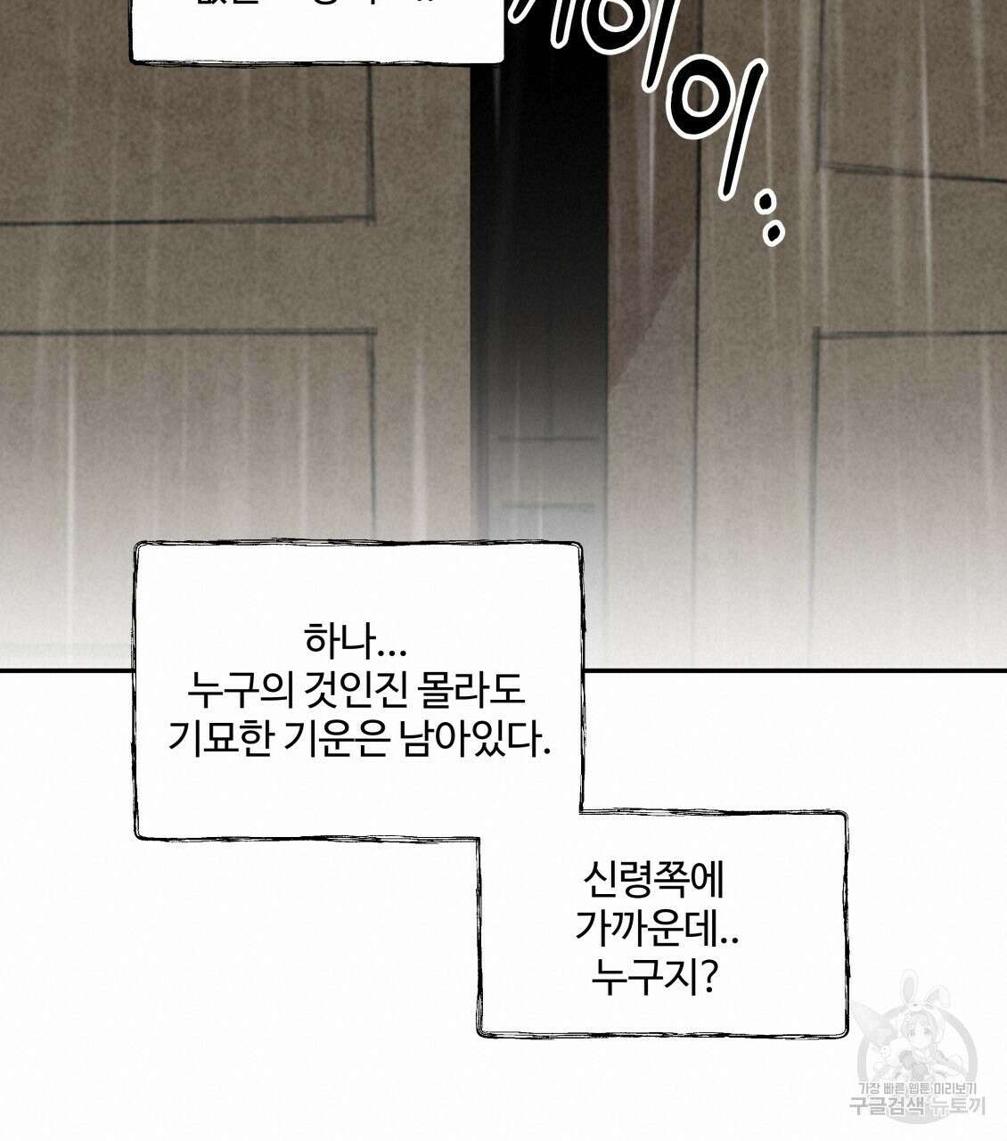 팔재 91화 19