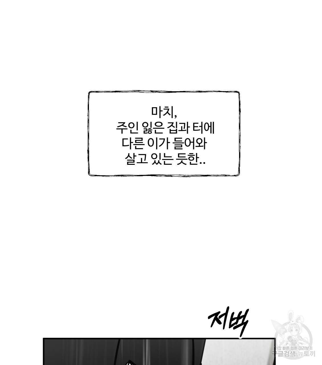 팔재 91화 20