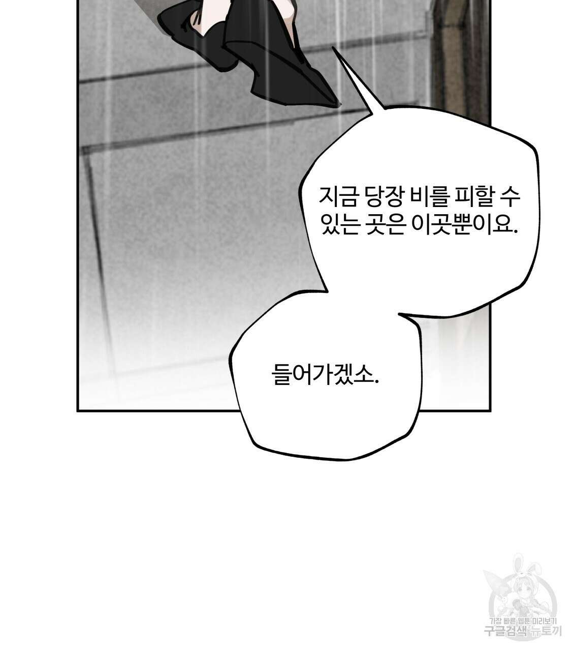 팔재 91화 22
