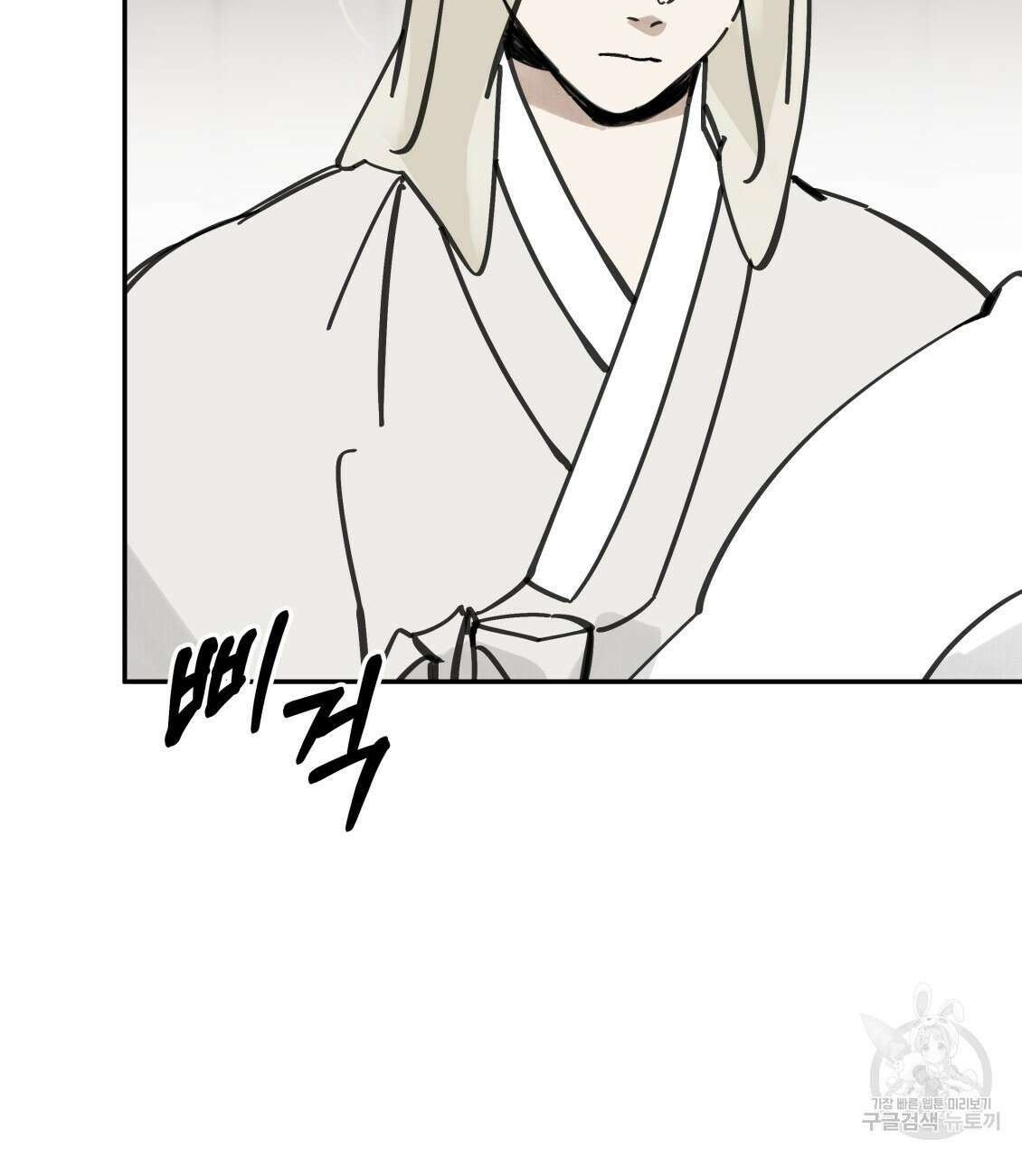 팔재 91화 28