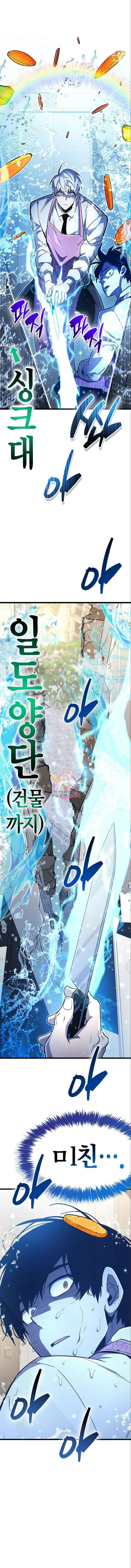 플레이어가 과거를 숨김 33화 1