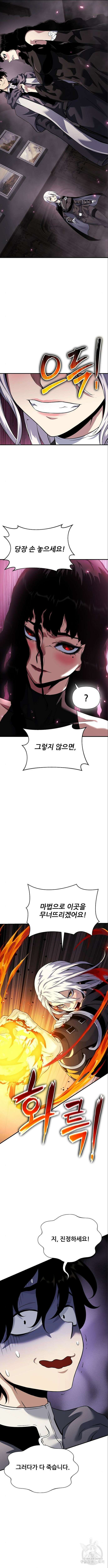 부패의 사제 35화 3