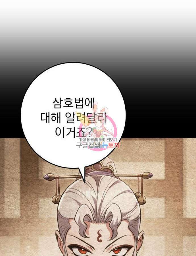 황제의 검 29화 1