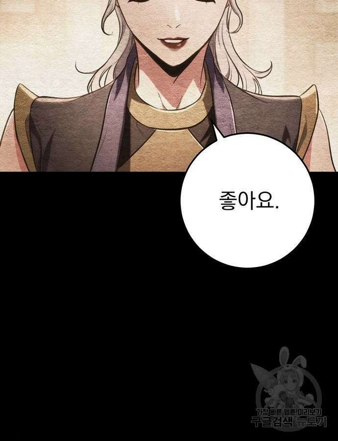 황제의 검 29화 2