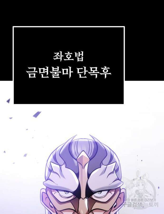 황제의 검 29화 3