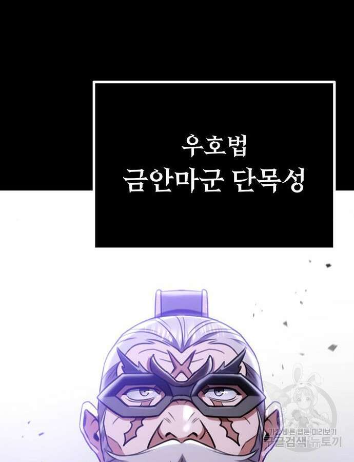 황제의 검 29화 5