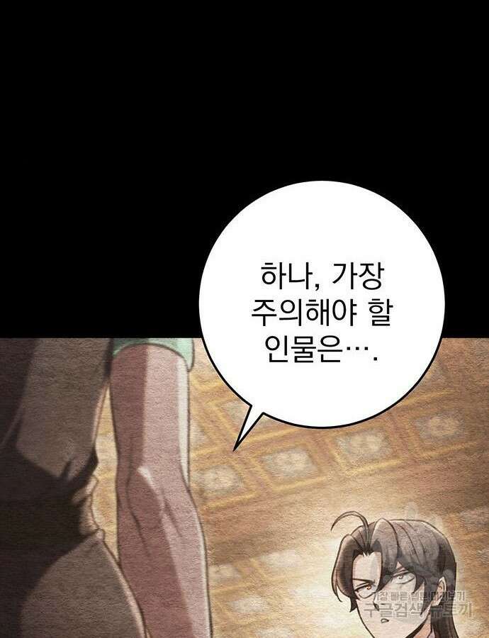 황제의 검 29화 7